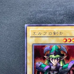Celtic Guardian LB-00 Secret Rare YuGiOh 620 - Image 2
