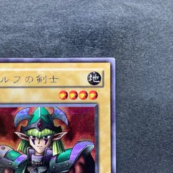 Celtic Guardian LB-00 Secret Rare YuGiOh 620 - Image 3