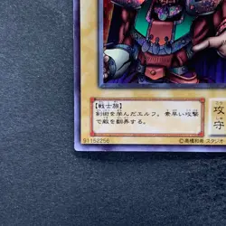 Celtic Guardian LB-00 Secret Rare YuGiOh 620 - Image 4