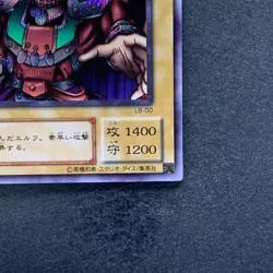 Celtic Guardian LB-00 Secret Rare YuGiOh 620 - Image 5