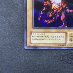 Red-Eyes Black Dragon P5-01 Ultra Rare YuGiOh 100 - Image 4