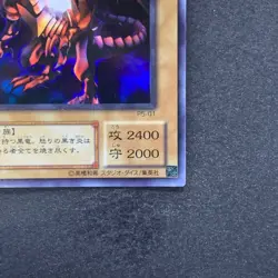 Red-Eyes Black Dragon P5-01 Ultra Rare YuGiOh 100 - Image 5