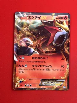3set!! EX+~NM) Pokemon Card Special EX Set Japanese Entei Zekrom Aegislash Holo - Image 4