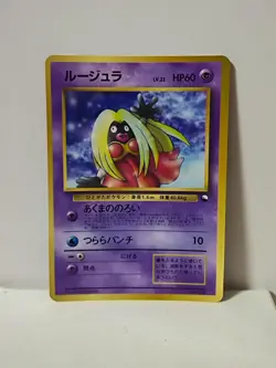Pokemon Card 1998 x1 Jinx Promo Series 1 Vending Japan - Image 1