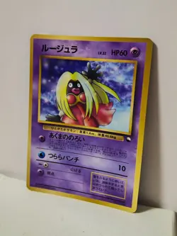 Pokemon Card 1998 x1 Jinx Promo Series 1 Vending Japan - Image 2