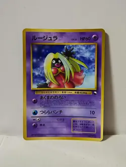 Pokemon Card 1998 x1 Jinx Promo Series 1 Vending Japan - Image 3