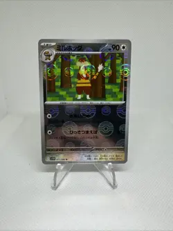 Watchog Poke Ball Reverse Holo 071/086 SV11W White Flare Pokemon Card Japanese - Image 1