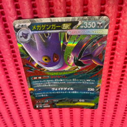Mega Gengar ex 003/021 Pokemon Card Japanese Starter Set Mega Gengar ex b - Image 1
