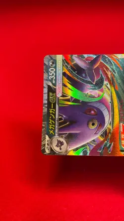 Mega Gengar ex 003/021 Pokemon Card Japanese Starter Set Mega Gengar ex b - Image 3