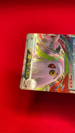 Mega Gengar ex 003/021 Pokemon Card Japanese Starter Set Mega Gengar ex b - Image 4