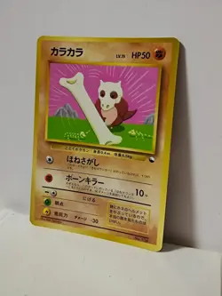 Pokemon Card 1998 x1 Cubone Promo Series 1 Vending Japan - Image 2