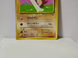 Pokemon Card 1998 x1 Cubone Promo Series 1 Vending Japan - Image 4