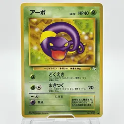 Pokemon Card - Ekans No.023 Pocket Monster TCG Vintage Japanese F/S - Image 1