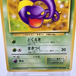Pokemon Card - Ekans No.023 Pocket Monster TCG Vintage Japanese F/S - Image 3