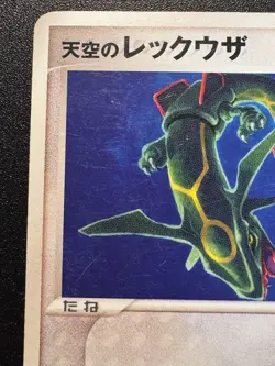 Japanese Sky's Rayquaza 003/019 Movie VS Pokemon Card Rare HP - Image 3