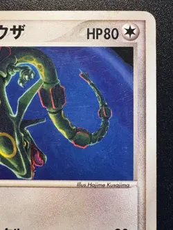 Japanese Sky's Rayquaza 003/019 Movie VS Pokemon Card Rare HP - Image 4