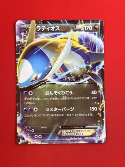 3set EX~EX+) Pokemon Card XY-Era EX Special Set Japanese Mew Latios Zygarde Holo - Image 4