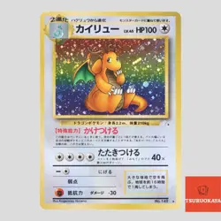 Dragonite Fossil Set No.149 Holo Rare Japanese Pokemon Card(B rank) - Image 1