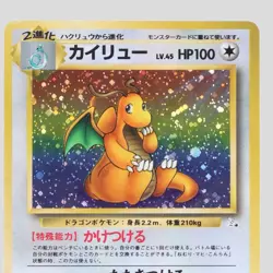 Dragonite Fossil Set No.149 Holo Rare Japanese Pokemon Card(B rank) - Image 2