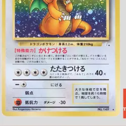 Dragonite Fossil Set No.149 Holo Rare Japanese Pokemon Card(B rank) - Image 3