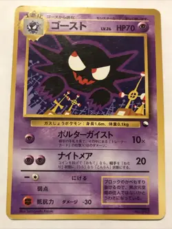 Pokemon Card Haunter No.093 Old Back Quick Starter Gift Set Non Holo Japanese - Image 1