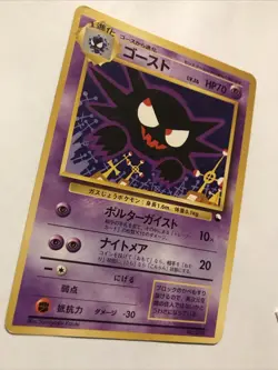 Pokemon Card Haunter No.093 Old Back Quick Starter Gift Set Non Holo Japanese - Image 2