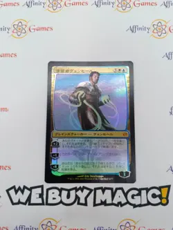 MTG | Venser, the Sojourner | Duel Deck | Foil | Moderatly Played | Japanese - Image 1