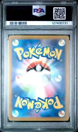 2024 POKEMON JPN SV-P PROMO GYM EVENT CAMPAIGN #197 PIKACHU PSA 10 - Image 2