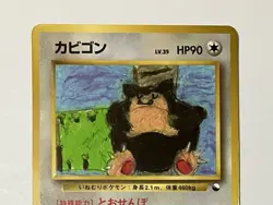 【MP】Snorlax #143 Vending series 1 Corocoro Illust Contest Pokemon Card Japanese - Image 4