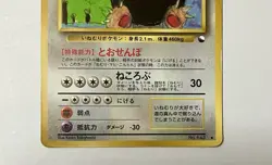【MP】Snorlax #143 Vending series 1 Corocoro Illust Contest Pokemon Card Japanese - Image 5