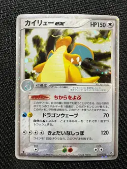 Dragonite ex 038/084 1st ed Rulers of the Heavens Light Play Pokemon Japanese - Image 1