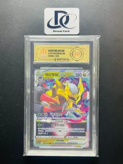 APH Golden 10 Pokemon TCG Giratina VSTAR (Chinese) 108/131 Full Art Holo - Image 1