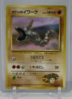 Brock's Onix 1998 Pokemon TCG #095 Japanese Gym Heroes Common Pocket Monsters NM - Image 1