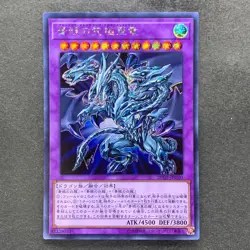 NM Blue-Eyes Alternative Ultimate Dragon 20TH-JPC00 Secret Rare YuGiOh 800 - Image 1