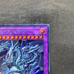 NM Blue-Eyes Alternative Ultimate Dragon 20TH-JPC00 Secret Rare YuGiOh 800 - Image 3