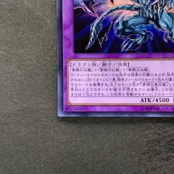 NM Blue-Eyes Alternative Ultimate Dragon 20TH-JPC00 Secret Rare YuGiOh 800 - Image 4
