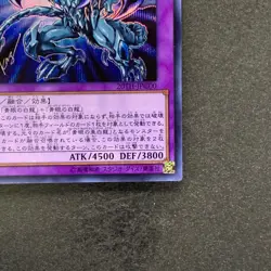 NM Blue-Eyes Alternative Ultimate Dragon 20TH-JPC00 Secret Rare YuGiOh 800 - Image 5