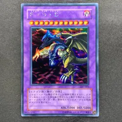 NM Five Headed Dragon GB7-001 Secret Rare YuGiOh 330 - Image 1
