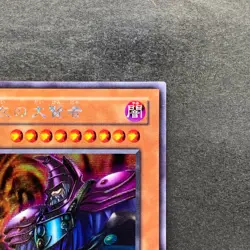 Dark Sage G5-01 Secret Rare YuGiOh 480 - Image 3