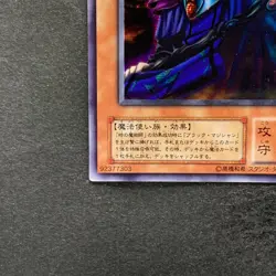 Dark Sage G5-01 Secret Rare YuGiOh 480 - Image 4
