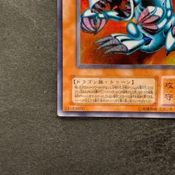 Blue Eyes Toon Dragon PS-00 Secret Rare YuGiOh 440 - Image 4
