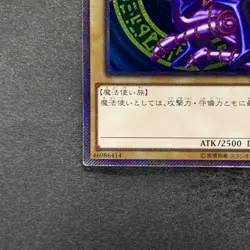 NM Dark Magician TRC1-JP001 Extra Secret Rare 2014 YuGiOh 1000 - Image 4