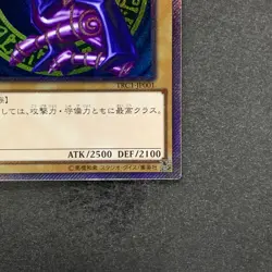 NM Dark Magician TRC1-JP001 Extra Secret Rare 2014 YuGiOh 1000 - Image 5