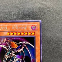 Chaos Emperor Dragon - Envoy of the End 306-056 Secret Rare YuGiOh 300 - Image 3