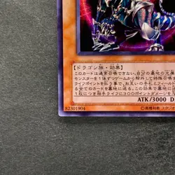 Chaos Emperor Dragon - Envoy of the End 306-056 Secret Rare YuGiOh 300 - Image 4