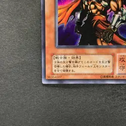 Gilford the Lightning G6-04 Secret Rare YuGiOh 499 - Image 4