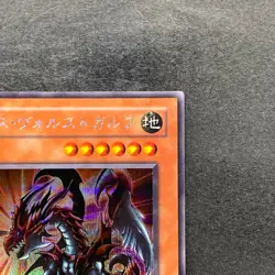 Des Volstgalph G6-01 Secret Rare YuGiOh 280 - Image 3
