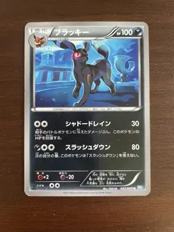 DMG - Umbreon 042/069 Non Holo Dark Rush BW4 1st Ed Japanese Pokemon Card - Image 1