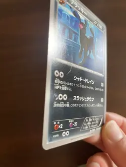 DMG - Umbreon 042/069 Non Holo Dark Rush BW4 1st Ed Japanese Pokemon Card - Image 4