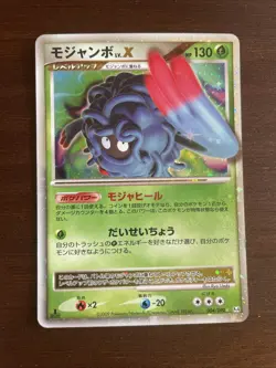 Tangrowth LV.X 004/090 Pt4 Advent of Arceus 1st Ed Japanese Pokemon Card - LP - Image 1